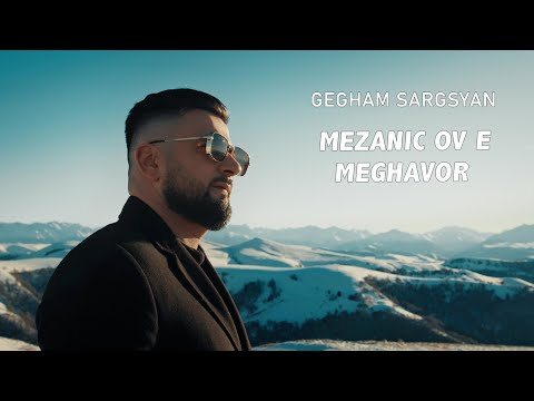 Gagham Sargsyan - Mezanic ov e meghavor