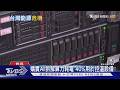 一個AI指令「用掉家庭一日電」！用電量3年飆7.5倍 台灣撐得住嗎｜十點不一樣20260601 @TVBSNEWS01