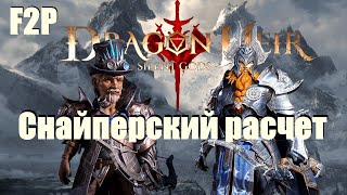 Dragonheir: Silent gods Season 2. Лучшие персонажи для F2P среди новых стихийных уронщиков 2 сезона