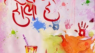 Happy Holi 2017, Wallpaper, Animation, Gifs, Song, whatsapp Video Free Download, Wishes 21 screenshot 3