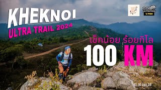 KHEKNOI ULTRA TRAIL 2024 : 100 KM  เข็กน้อย ร้อยกิโล (4K)