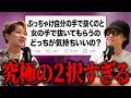 男の棒の正しい扱い方について話します
