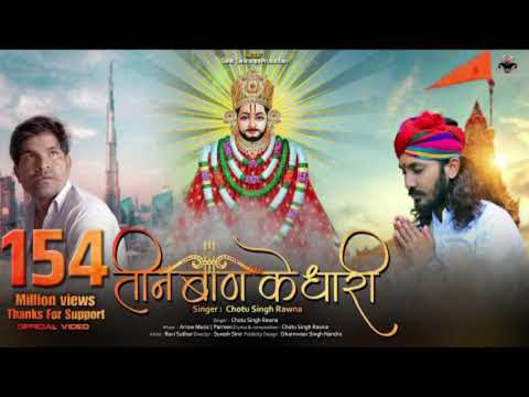तीन बाण के धारी तीनों बाण चलाओ न मुश्किल में है दास तेरा अब जल्दी आओ न Shyam Bhajan #viral #bhajan 
