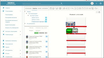 Создание планограмм - Перемещение товаров на стеллаже