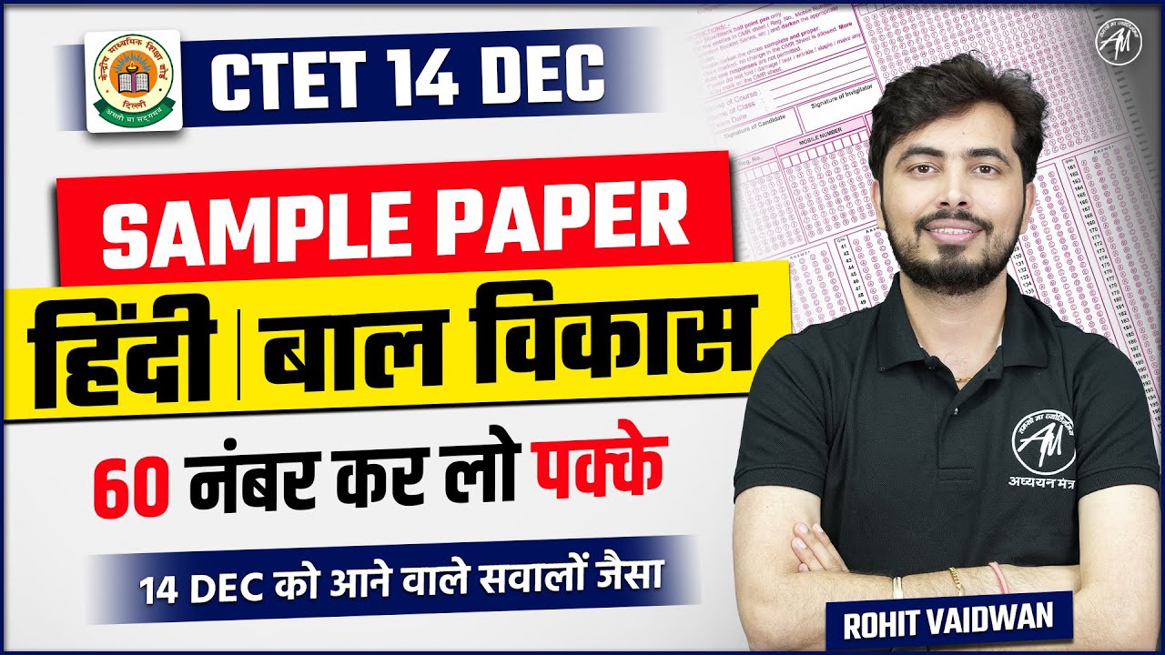 CTET DEC 2024: Hindi & CDP | Ctet Paper 1 & 2 | by Rohit Vaidwan Sir ...