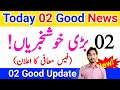 AIOU 02 Big Good News | AIOU Fees Mafi Announcement 2026 | AIOU Flood Area Fees 2026 | The AIOU