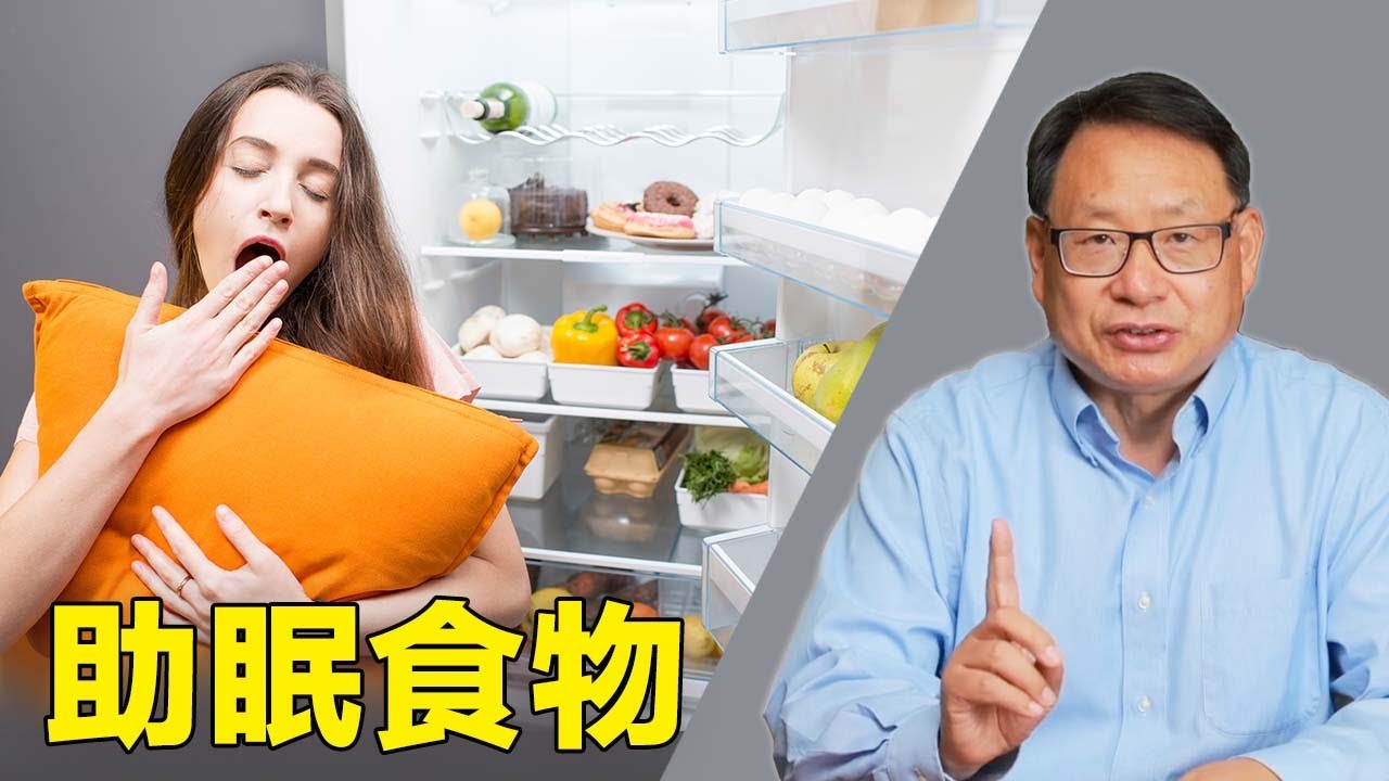 你有學過「如何睡覺」嗎？12個提升睡眠品質的訣竅 | 閱讀無時差 ep6 | 《為什麼要睡覺》