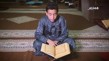 طفل مغربي يقرأ القران تلاوة روعه