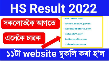 HS Results 2022 || Check assam HS Results 2022 || hs result check 2022 assam