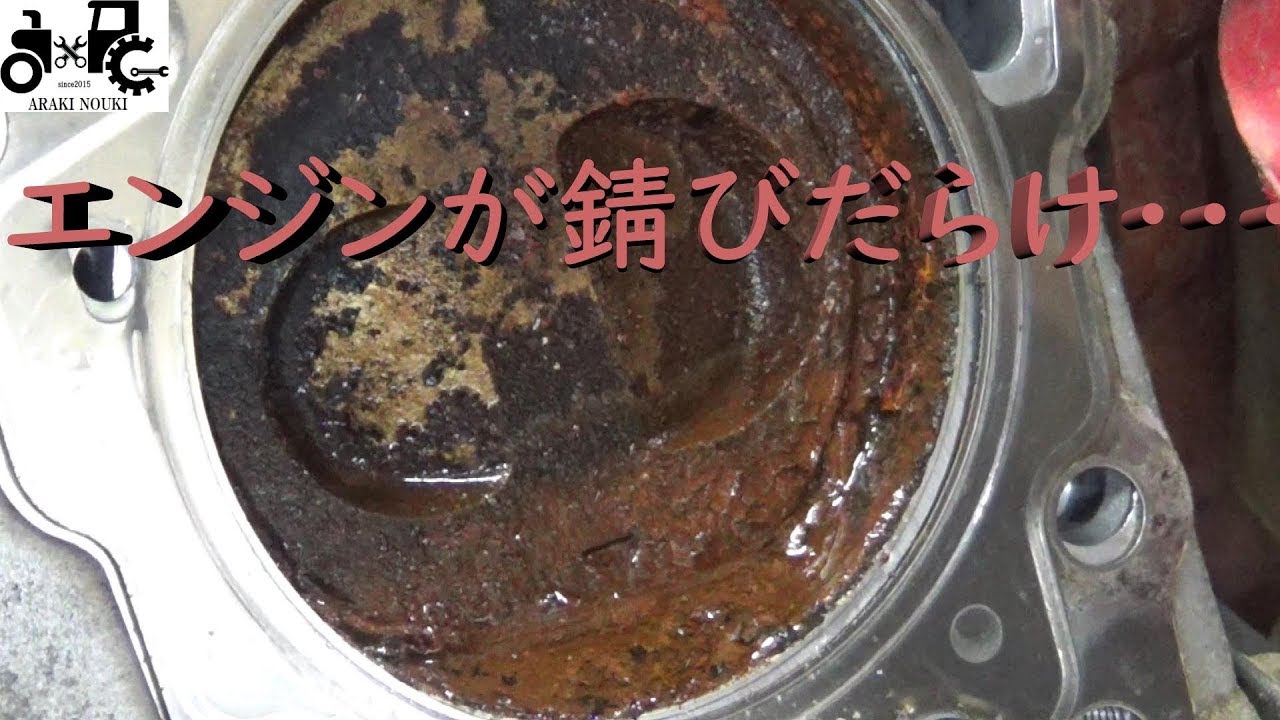 The engine is rusty - YouTube