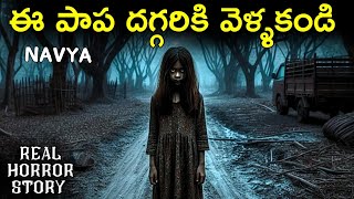 NAVYA ( THE GHOST ) American Real Horror Story in Telugu | Telugu Horror Stories | Psbadi
