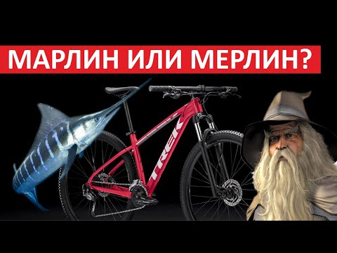 Trek Marlin 5, 6, 7. В чем отличие и какой велосипед купить?