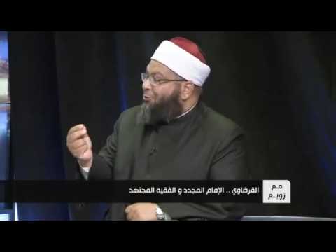 الشيخ ابو اسحاق الحويني للشيخ يوسف القرضاوي انا بعض ولدك  انا من اصغر تلاميذك