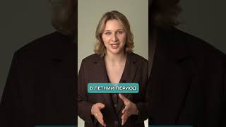 Главный СЕКРЕТ летнего УХОДА! #летнийуход #жара #уходзалицом #shorts