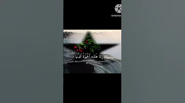 يا قوم انما هذه الحياة الدنيا متاع الغرور القرآن الكريم اكسبلور الذك الصلاة الإسلام Explore 