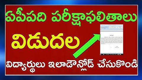 AP 10th ఫలితాలు విడుదల 2020 | Ap టెన్త్ ఫలితాలు విడుదల 2020 | ap ssc results relesed 10/10 GPA 2020