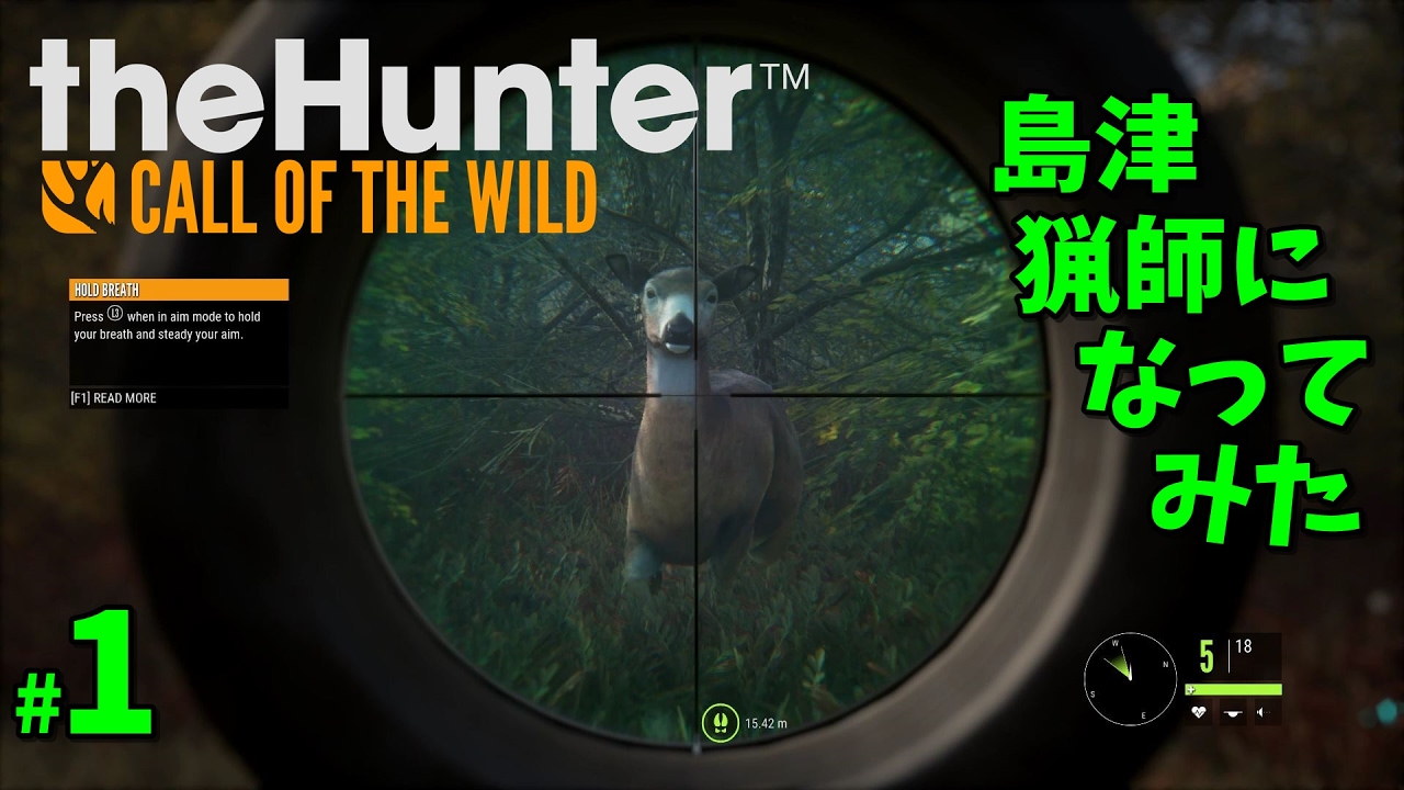 ハンター 素人猟師なってみた リアル狩猟シュミレーション 1 ゲーム実況 Thehunter Call Of The Wild Youtube