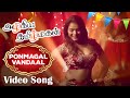 Ponmagal vandaal   cover version song  ashwini  ar rahman  jaffer sadiq  star music spot