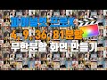 [FCPX Tutorial] 파이널컷x에서 4분할, 9분할, 16분할, 36분할, 81분할, 무한분할 화면 무료 템플릿 공유