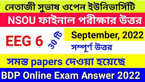 NSOU BDP EEG 6 EXAM ANSWER 2022 | EEG 6 FINAL EXAM ANSWER 2022 NSOU | EEG-6 ANSWER BDP EXAM 2022