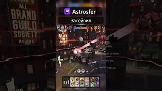 Засейвил #deadlock #deadlockhighlights #deadlockclips