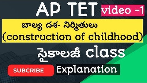 AP tet 2026|Construction of childhood(Psychology) Explanation|ap tet psycology classes new topic