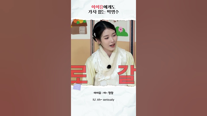 아이유에게도 가차없는 박명수 #아이유 #IU