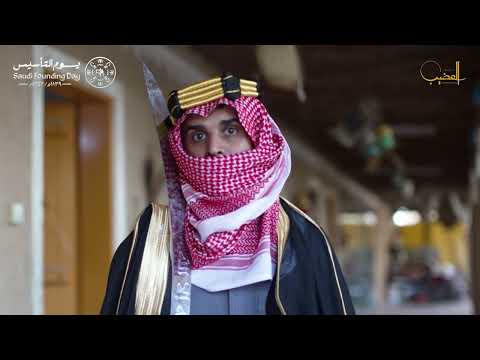 يوم التأسيس متحف جارالله العضيب التراثي اليوم الأول