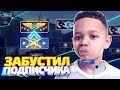 ПОДПИСЧИК КУПИЛ У МЕНЯ БУСТ ЗВАНИЯ! - CS:GO