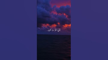 تلاوة تريح القلب والنفس| فسبحان الله حين تمسون وحين تصبحون | #قرآن #deen #اكسبلور #quran #لايك