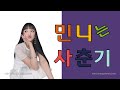 (여자)아이들 민니는 사춘기- 민니 삐짐모음