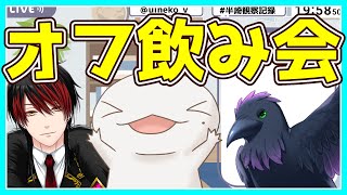 【#雑談】なんかいっぱいいるぞ！！！【両生類系人外VTuber/半崎ウイネコ】【FREE TALK】