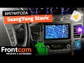 Магнитола Canbox H-Line 4617 SsangYong Stavic на ANDROID