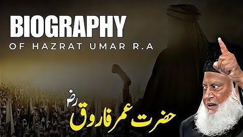 Legacy of wisdom : Hazrat umar ( R.A ) | Dr. Israr Ahmad unveils inspiring Biography