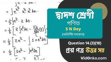 WB Board 12th Class 12 Math Book Solution in Bengali - S N Dey Exercise Question: 14.(3)(18)