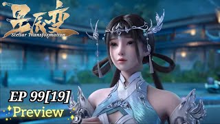 Stellar Transformation [星辰变/Xing Chen Bian] Season 6 Episode 19 preview #stellartransformation