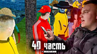 ТОЛЬКО ВМЕСТЕ МЫ СИЛА +  эксклюзив 40 часть