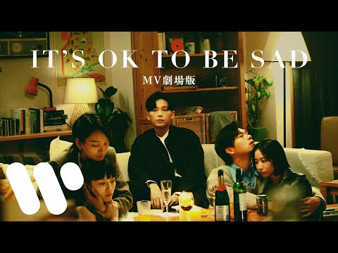 衛蘭 Janice Vidal - It&#039;s OK To Be Sad (MV 劇場版)