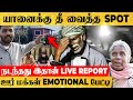 "அந்த யானை ஊருக்கே செல்லப்பிள்ளை! தீ வச்சவன் கைல கிடைச்சா அவ்ளோதான்"- கொதிக்கும் மசினகுடி ஊர் மக்கள்