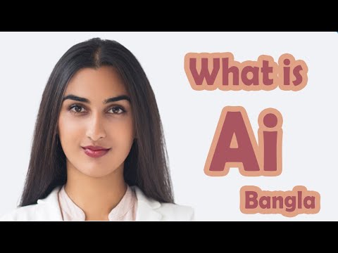 What Is Artificial Intelligence? (Bangla)