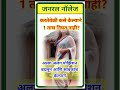 मराठी जनरल नॉलेज | gk today | #gsgeneral #gk #gkraj48 #gkquiz #shorts