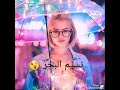 اكله الروح انيله اكله الروح انيله