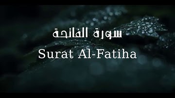 سورة الفاتحة مكررة بصوت القارئ طارق محمد || فاتحة الكتاب و فاتحة كل خير || سورة الفاتحة بنيه الصدقة.