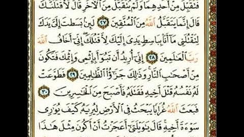 ما تيسّر من سورة [المائدة] - صلاح باعثمان&عبدالقادر زايد
