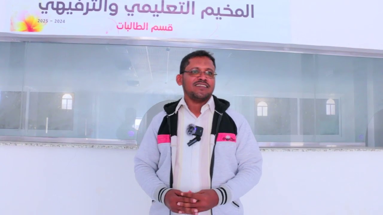 تقرير عن اليوم المفتوح لمدارس الارتقاء الاهلية للطالبات بسيئون قسم 1-4