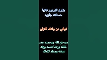 القران الكريم #11
