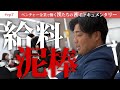 【 0万円です】営業最終日で手が震えるまで追い込まれる。" 密着 "