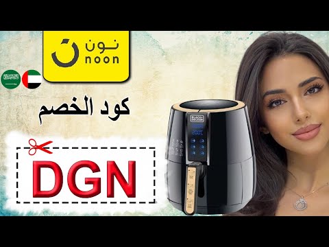 شيرين سمير تشاركنا تجربتها مع القلاية من نون الإمارات استخدم كود الخصم Bmw3 لعام 2022