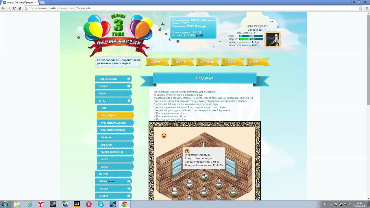 Ферма соседи играть. Ферма соседи. Ферма соседи курятник. Farm на сайте.заработка. Ферма соседи стоимость фабрики.