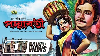 Poddaboti | পদ্মাবতী | Bangla Full Movie | Waseem | Anju | Javed | Rozi Samad | Dilara